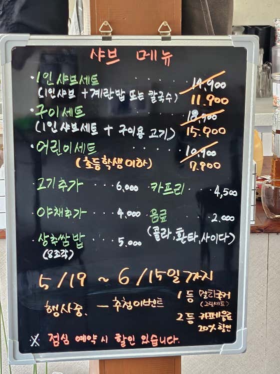 읍내1인샤브카페 · 네이버 지도·플레이스 4