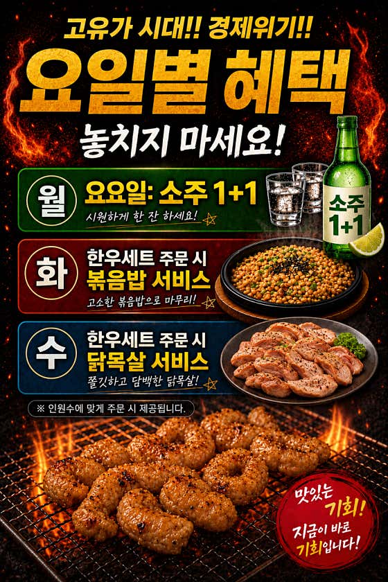 곱집사 동탄점