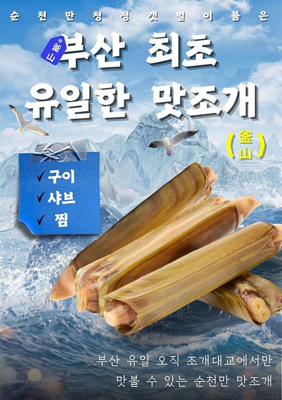 조개대교 서면 전포점 · 네이버 지도·플레이스 2