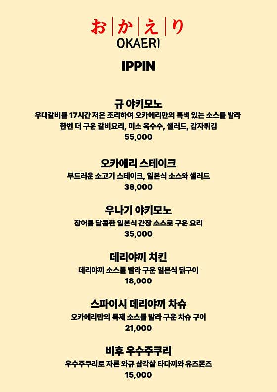 메뉴 변동 메뉴 사진(네이버)