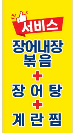 오라장어 · 네이버 지도·플레이스 5