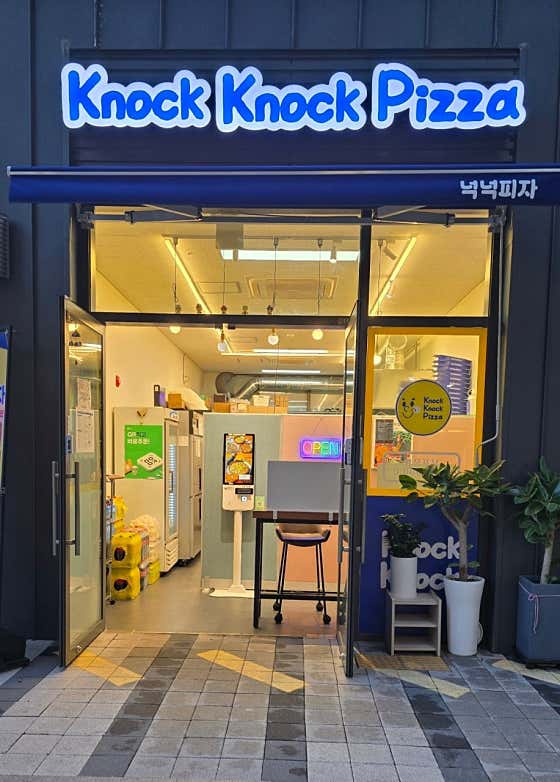넉넉피자 루원시티점 · 네이버 지도·플레이스 2