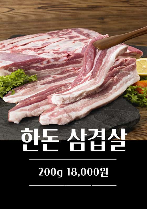 삼겹살 메뉴 사진(네이버)