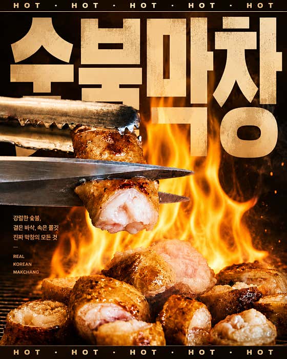 불노리막창 염창역점 · 네이버 지도·플레이스 5