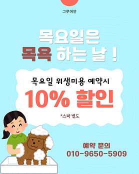 그루머안 · 네이버 지도·플레이스 5
