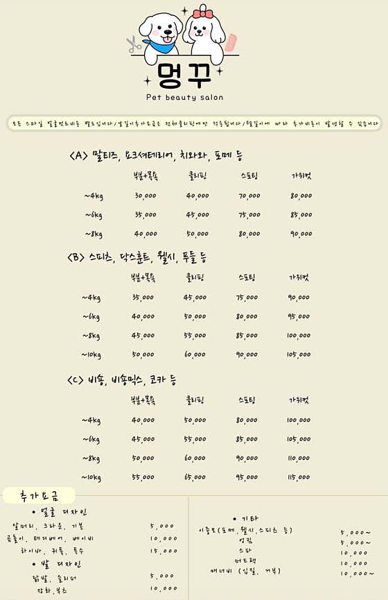 멍꾸 · 네이버 지도·플레이스 4