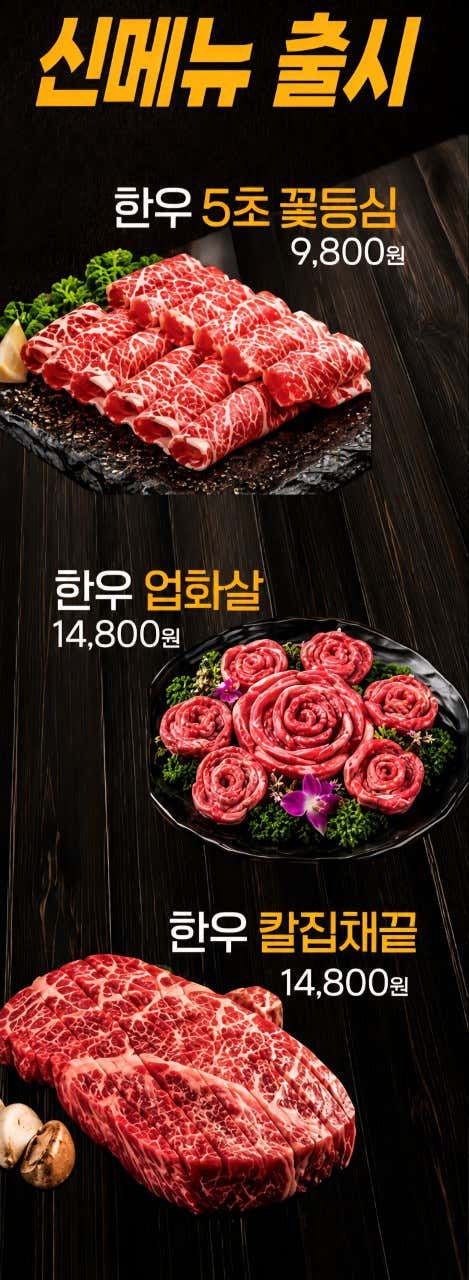 꾸석지돌판한우 침산고성점 · 네이버 지도·플레이스 9