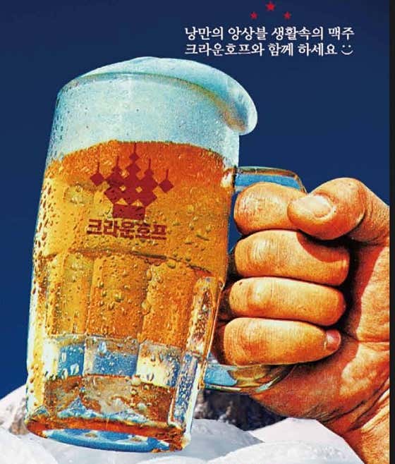 <대표맥주> 얼음 생맥주 메뉴 사진(네이버)