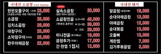 와우왕십리곱창