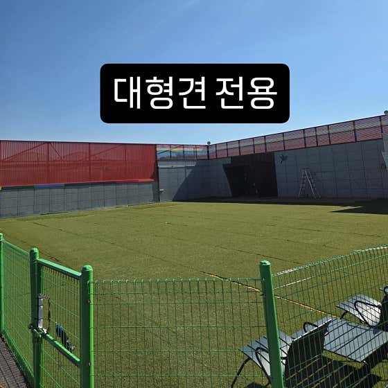 반려견 입장료 메뉴 사진(네이버)