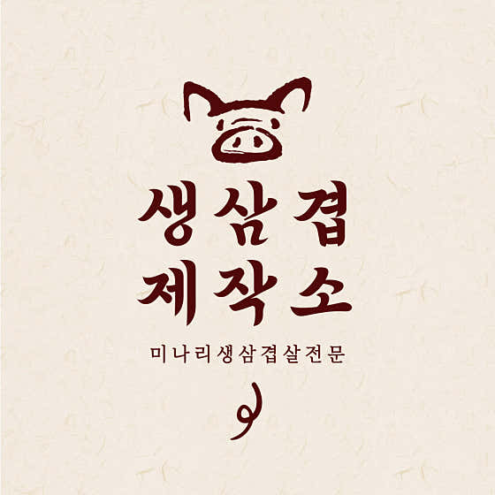 참수리식당