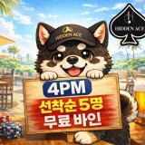 히든홀덤펍 가게 사진 4