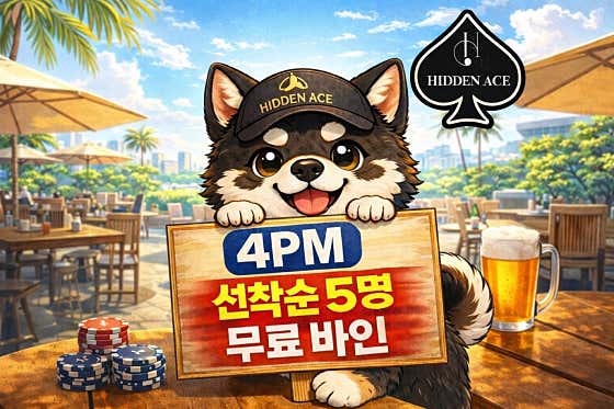 히든홀덤펍 · 네이버 지도·플레이스 4