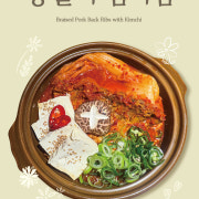 등갈비 김치찜 메뉴 사진(네이버)