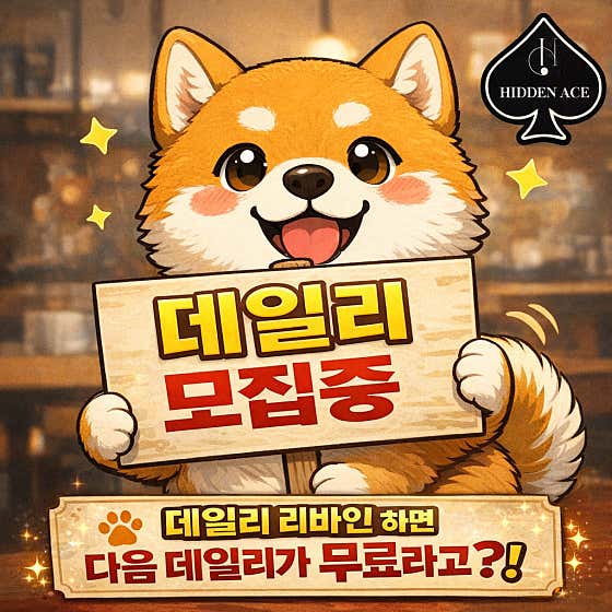 히든홀덤펍 · 네이버 지도·플레이스 2