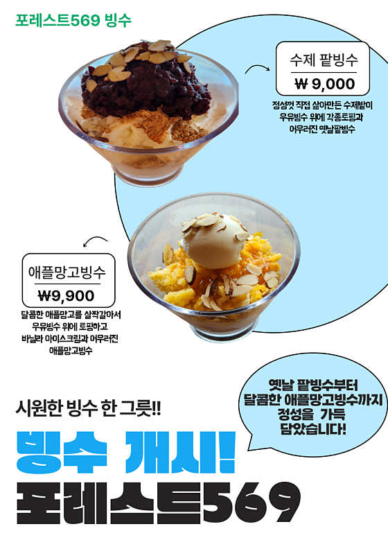 포레스트569 · 네이버 지도·플레이스 7