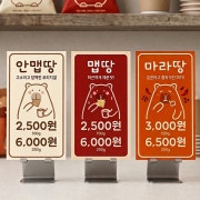 라면땅 - 맵땅 메뉴 사진(네이버)