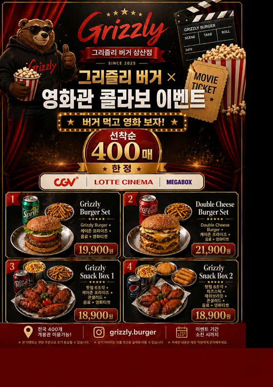 그리즐리버거 삼산점 · 네이버 지도·플레이스 2