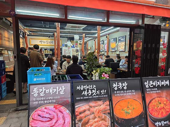 양화갈매기 · 네이버 지도·플레이스 6