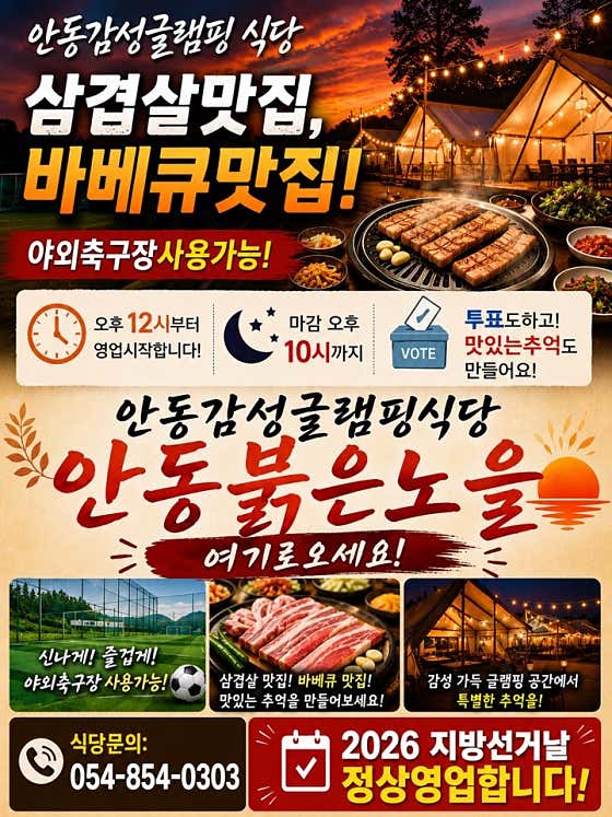 붉은노을 · 네이버 지도·플레이스 7