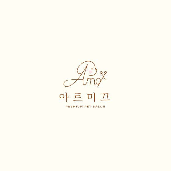 아르미끄