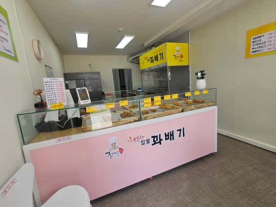 행복한찹쌀꽈배기 용전점 · 네이버 지도·플레이스 2
