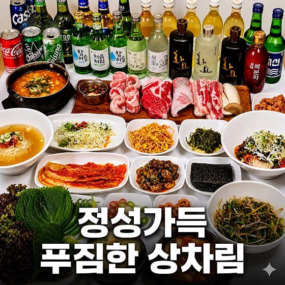 미듬 해운대 미포엘시티점 · 네이버 지도·플레이스 2