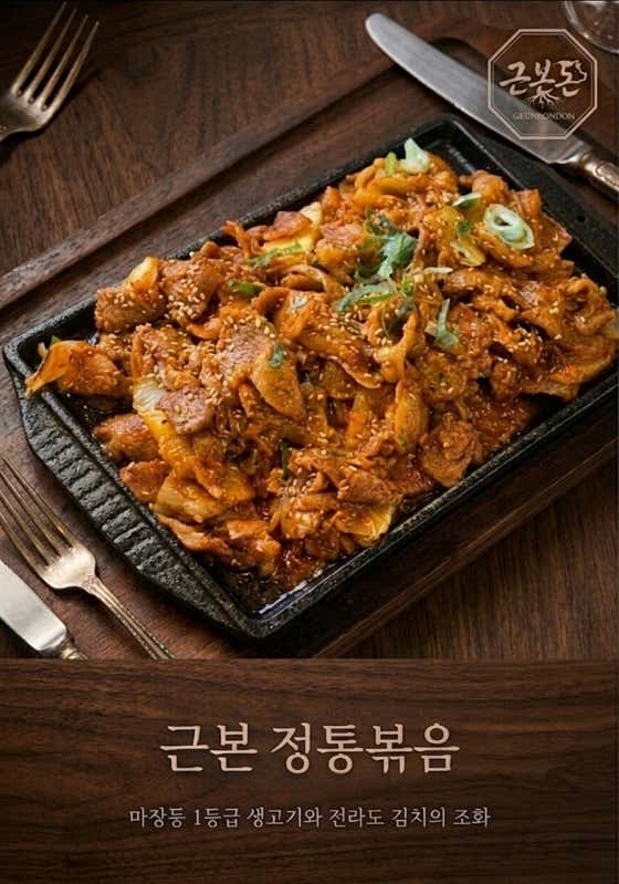 생고기김치볶음(제육볶음) 반판 메뉴 사진(네이버)