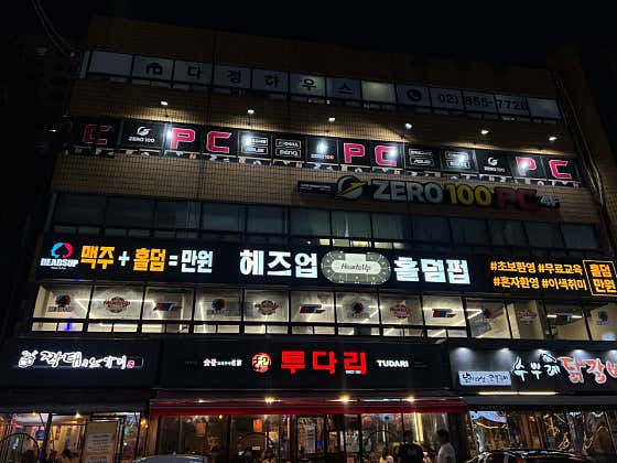 헤즈업 신도림점 · 네이버 지도·플레이스 2