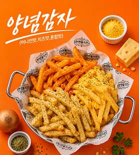 한앤둘치킨 김해진영직영점 · 네이버 지도·플레이스 3