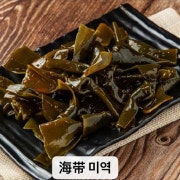 미역 메뉴 사진(네이버)