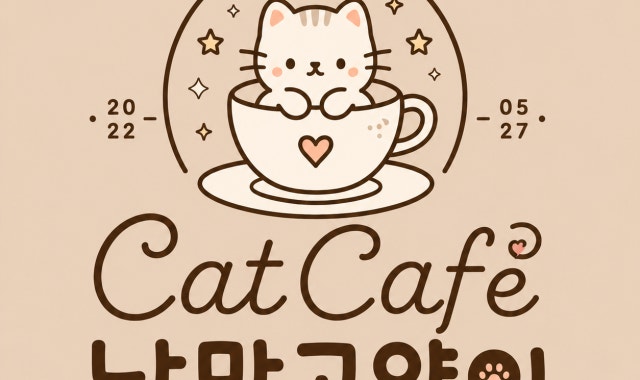 캣카페 낭만고양이 대표 사진
