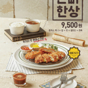 돈빠 한상(맛변경가능) 메뉴 사진(네이버)
