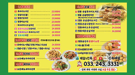 메뉴표 메뉴 사진(네이버)