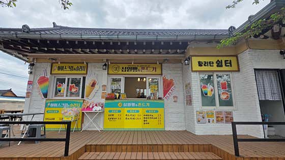 황리단쉼터