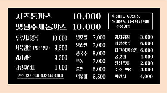 돈계옥 · 네이버 지도·플레이스 2