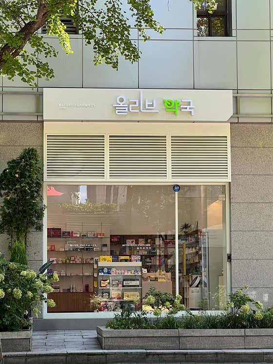 올리브약국 · 네이버 지도·플레이스 2