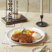 경양식 첫단추 메뉴 사진(네이버)