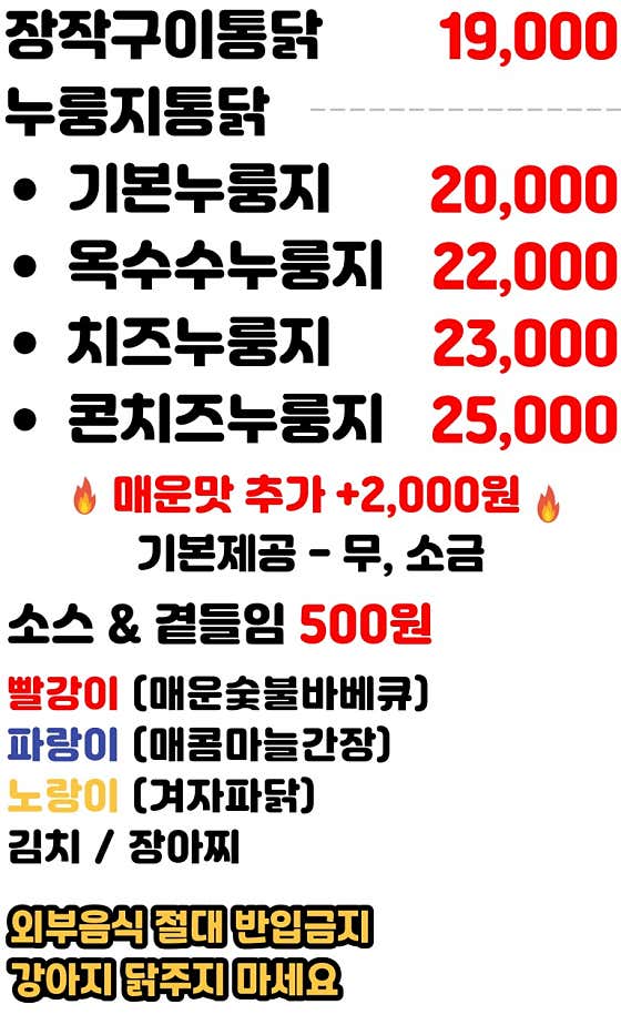 송가네참나무장작구이통닭