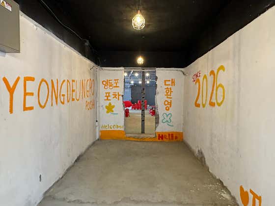 영등포포차 · 네이버 지도·플레이스 2