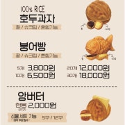 호두과자30개 메뉴 사진(네이버)