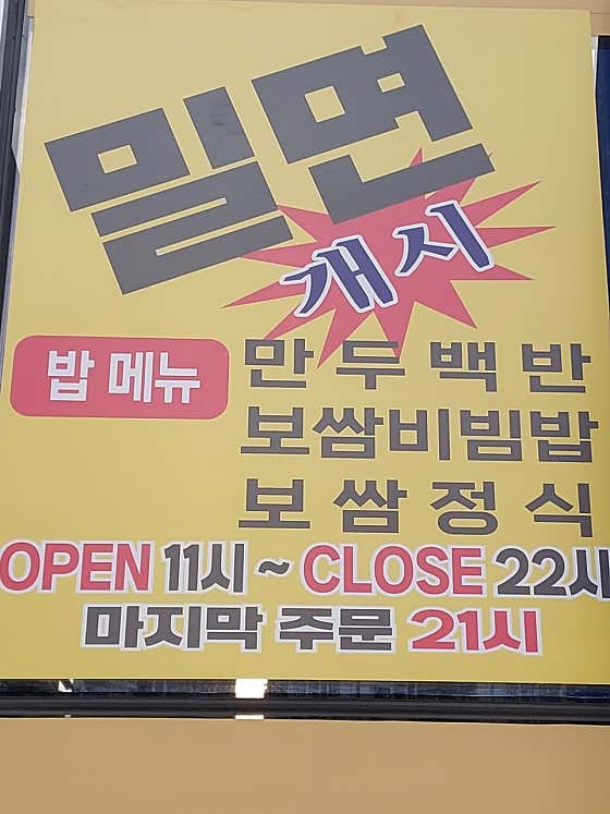 삼원칼국수 부산일광점 · 네이버 지도·플레이스 2