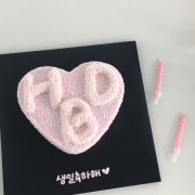 보송이 케이크 메뉴 사진(네이버)