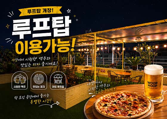우피후피 올레시장점 · 네이버 지도·플레이스 3