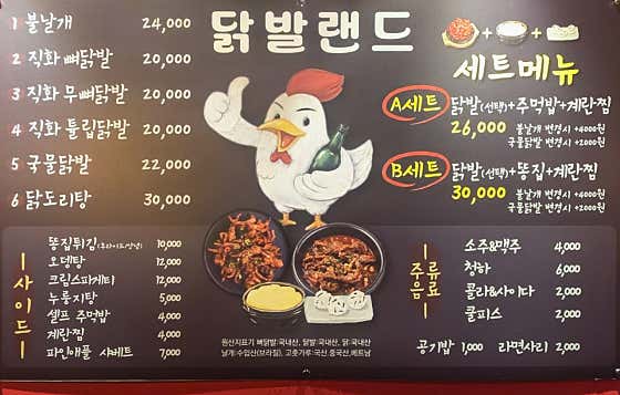 닭발랜드 · 네이버 지도·플레이스 3