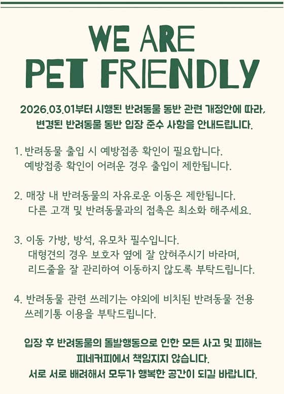 피네커피 PCB · 네이버 지도·플레이스 2
