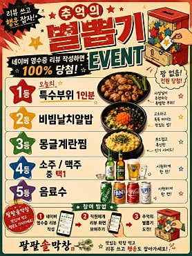 팔팔솔막창 당산본점 · 네이버 지도·플레이스 3