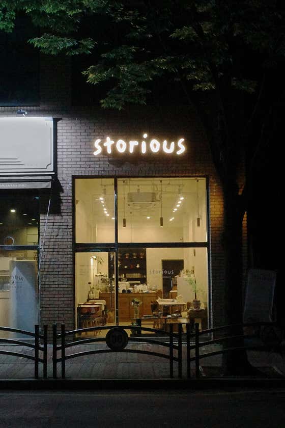 스토리어스 · 네이버 지도·플레이스 3