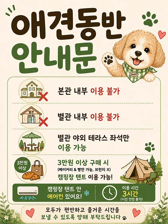 우즈베이커리 별빛캠프 산동점