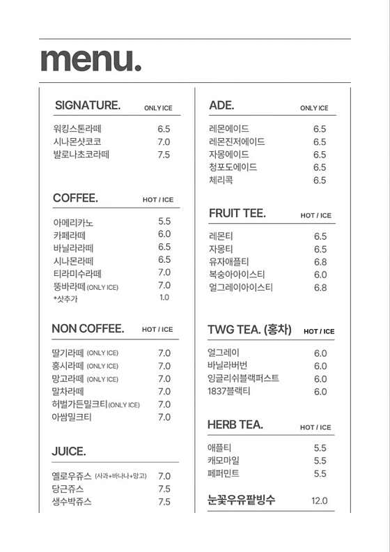 워킹스톤라떼 메뉴 사진(네이버)